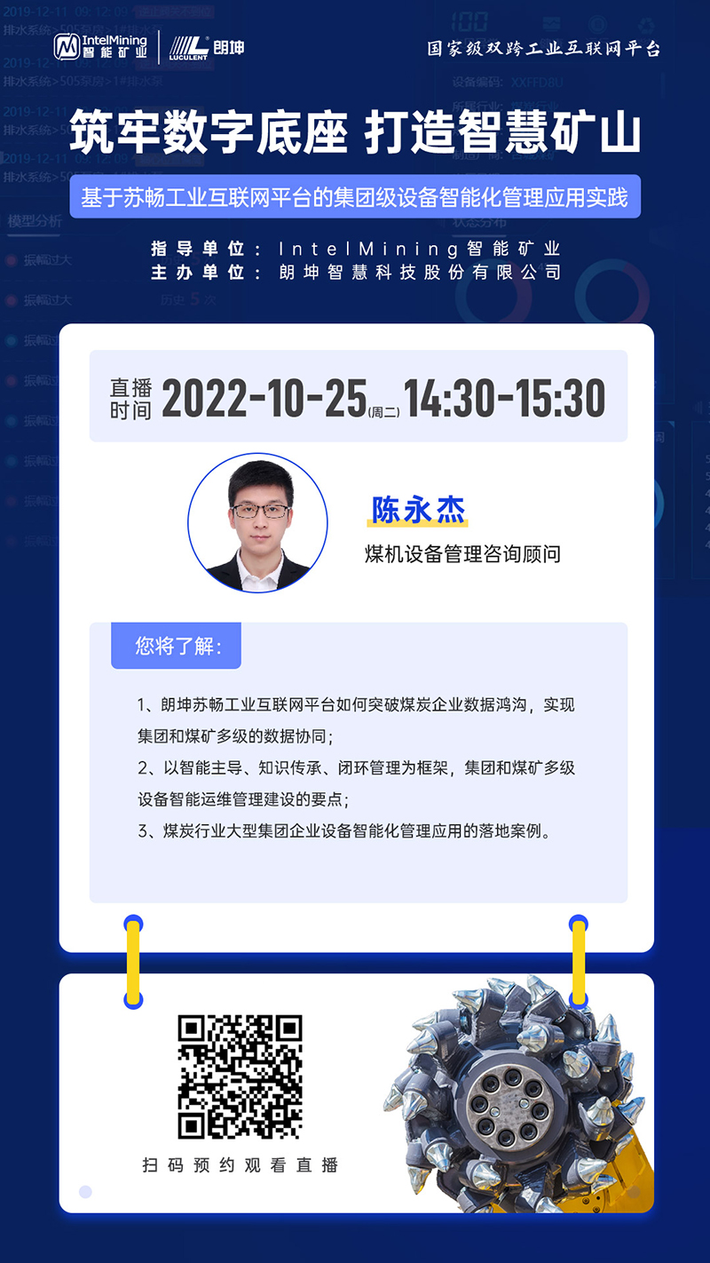 2022-10數據中臺直播(1)(1).jpg